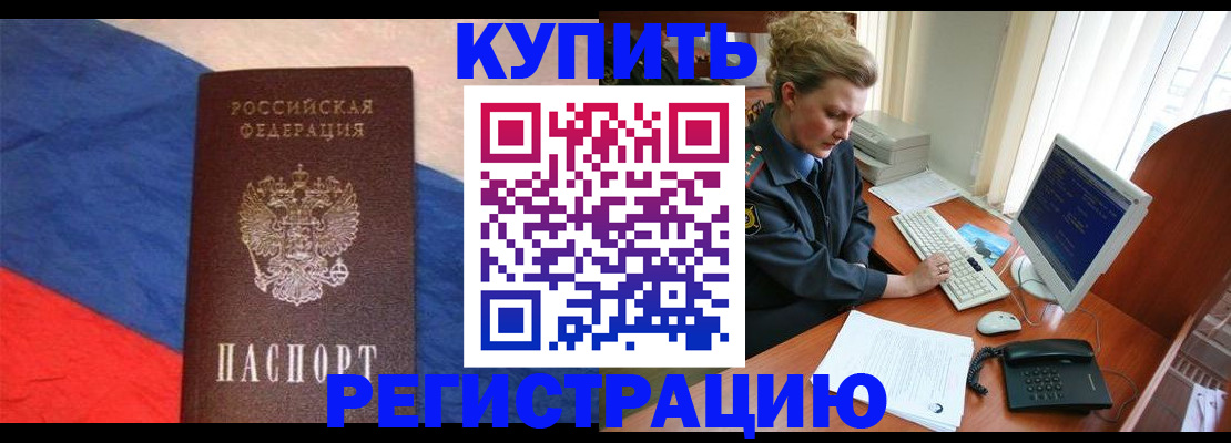 временная регистрация собственник в Ингушетии