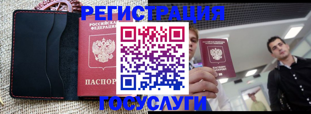 временная регистрация гарантия в Ингушетии